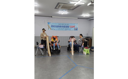 (2023. 7. 19.) 보치아 자조모임 진행