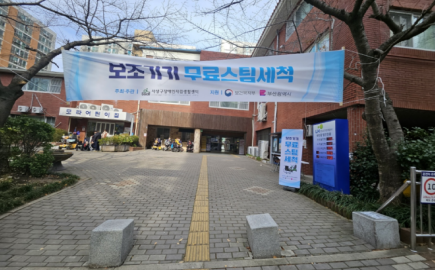 2024. 12. 6.(금) 찾아가는 보조기기 무료 스팀세척