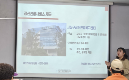 2024. 11. 20.(수) 마음건강교육 1회기