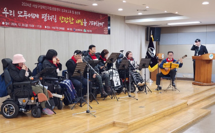 2024년 사상구장애인자립생활센터 성과보고회 및 송년회 12월20일