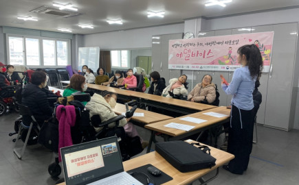 2025. 2. 26.(수) 여성장애인 자조모임 에델바이스 오리엔테이션