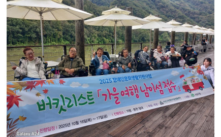 2025년 버킷리스트 1박 2일 남이섬여행