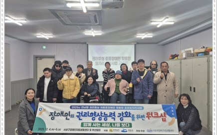 2025. 12. 04 여수 라르쉬센터 내방