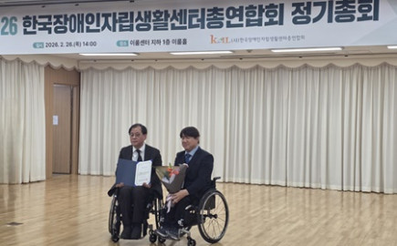한국장애인자립생활센터총연합회 총회 및 상임대표 선출 참석