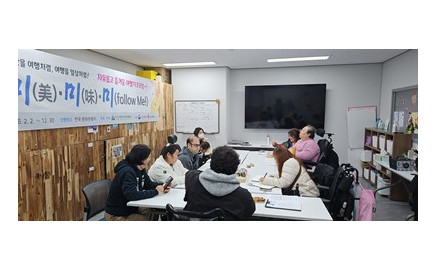 2026. 2. 24. 여행자조모임 미미미 회의