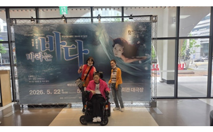 2026. 5. 23.(토) 자립생활주택 로그인·해내리홈 문화체험