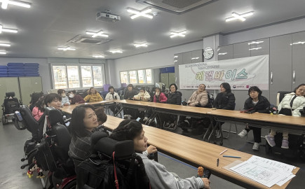 2026. 3. 4.(수) 여성장애인 자조모임 에델바이스 오리엔테이션 진행