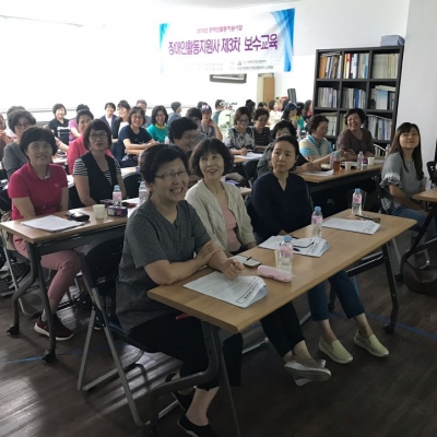 제3차 활동지원사 보수교육 실시