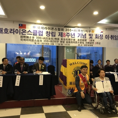 대호 라이언스 클럽 장학금 전달식
