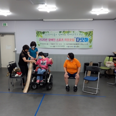 7월20일 보치아자조모임