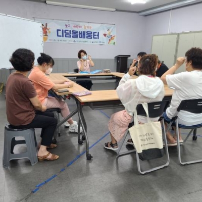 22. 8. 16.(화) 디딤돌배움터 24회기