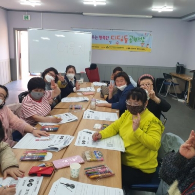 20.04.28.(화) 디딤돌공부방