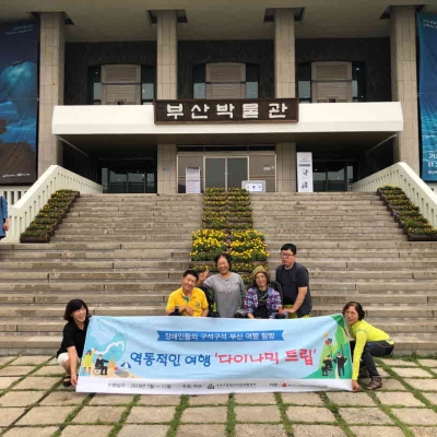 다이나믹트립 민들레팀 2회차(부산박물관)