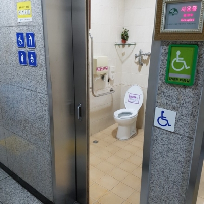 사상구청 장애인화장실 개선