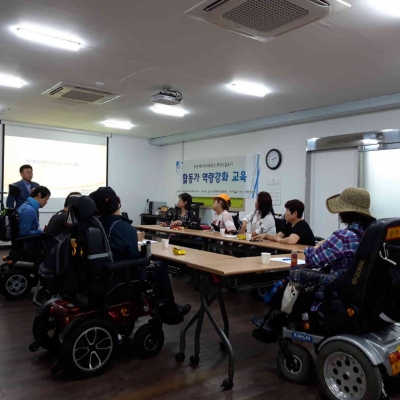 6월 26일 무장애지역사회조성 활동가역량강화교육 진행