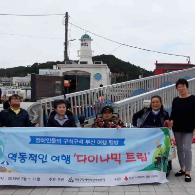 다이나믹트립 해바라기팀 10월 1회기 진행 (기장 연화리)