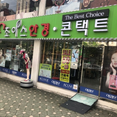 초이스안경콘택트 모라점의 밝은나눔, 착한나눔 : 안경지원