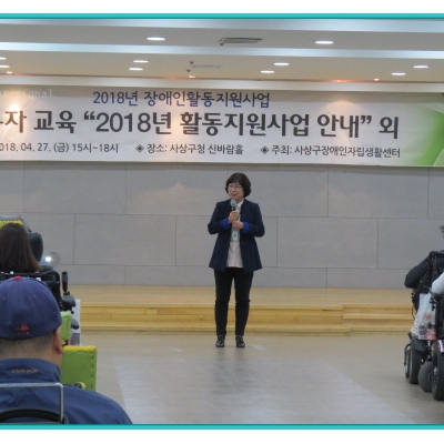 2018년 이용자교육 실시