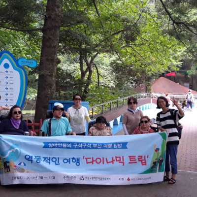 다이나믹트립 해바라기팀 2회차 진행 (초읍 어린이대공원 편백나무숲)