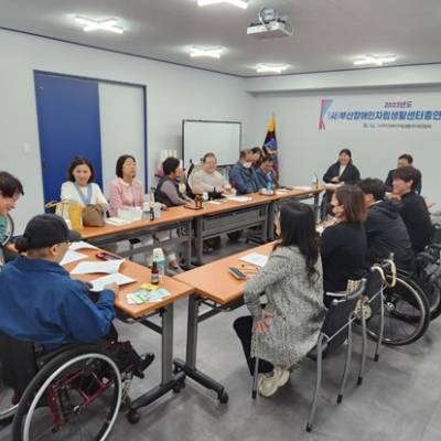 부산장애인자립생활센터총연합회 4월 대표자회의