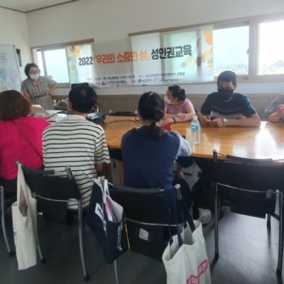 2022. 5. 23.(월) 성인권교육 실시