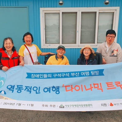 다이나믹트립 민들레팀