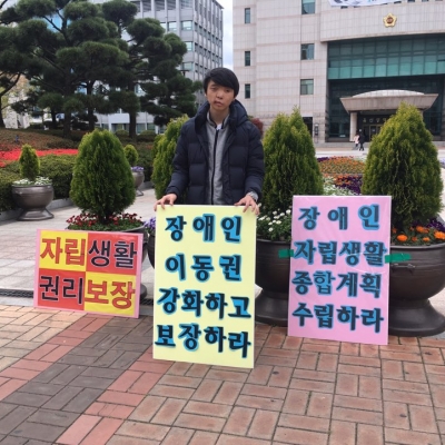2019. 04.10 1인 시위에 참여