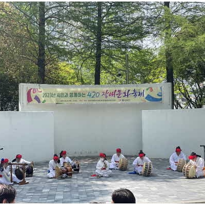 지역연대 네트워크_ 420 장애 문화 축제