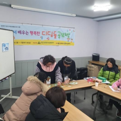 20.02.18. 디딤돌공부방