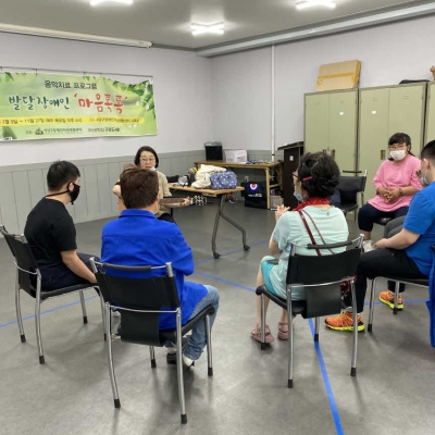 2020.08.13. 음악프로그램 '장애인 마음톡톡'