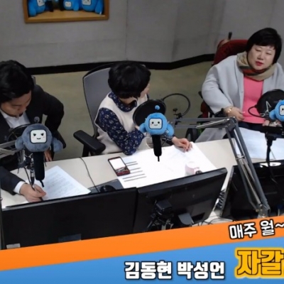 2019.03.06 노경수 소장님 부산MBC라디오 자갈치아지매 생방송 출연
