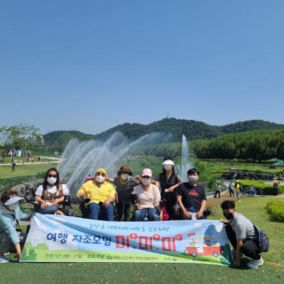 여행 자조모임 '미,미,미' 두번째 여행