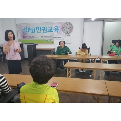 성인권교육(여성) 180323
