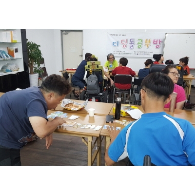 디딤돌공부방 180724