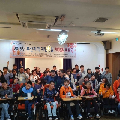 11월의 어느 멋진날~ 체험홈 교류회를 진행하였습니다!