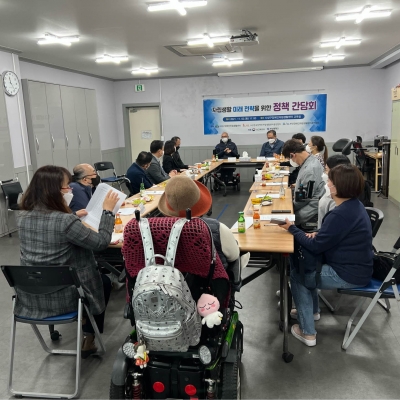 제도개선 구축활동 - 자립생활 미래 전략을 위한 정책 간담회 실시