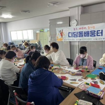 22. 10. 11.(화) 디딤돌배움터 31회기