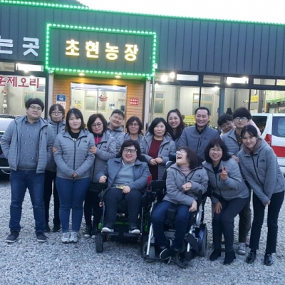 직원단합회 실시