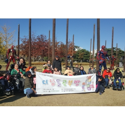 디딤돌공부방 181030