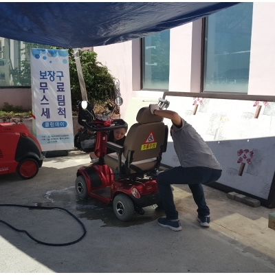 2018년 6월21일 무료스팀세척사업 실시(센터 실외 옥상)