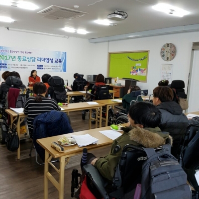 동료상담가 리더양성 1강의~^^