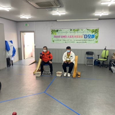 10월12일 보치아 자조모임