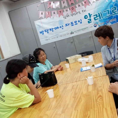 8월 알레그로 회의 진행