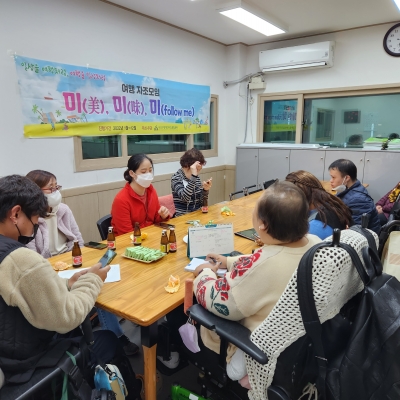 2022.11.02. 여행자조모임 미미미 회의