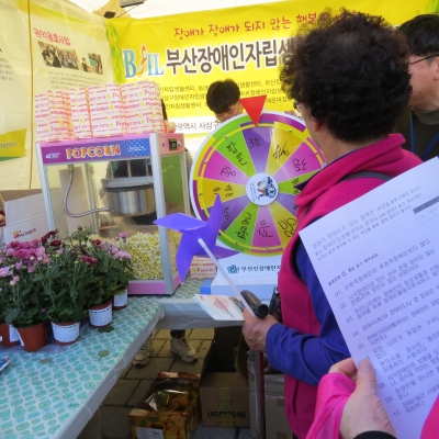 2018 희망복지 페스티벌 체험부스 진행했어요.