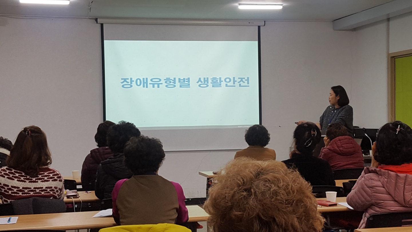 장애유형별 안전.jpg