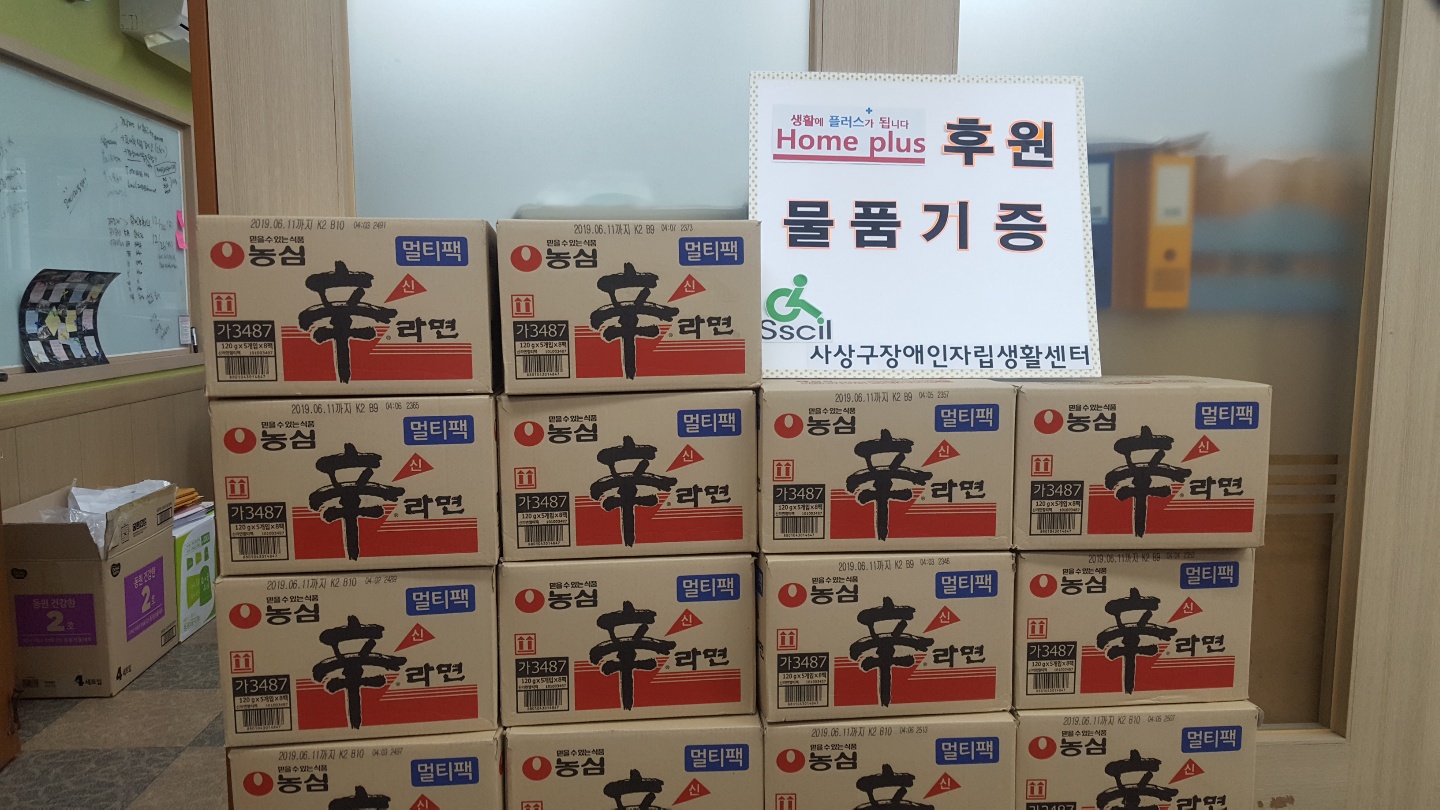20181231 홈플러스 신라면.jpg