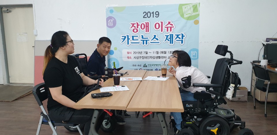 장애 이슈 카드뉴스 제작.jpg