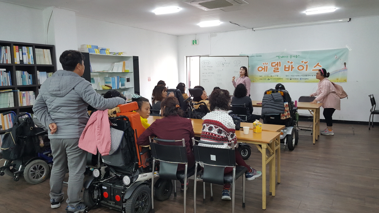 [크기변환]에델바이스 11월 회의 2.jpg
