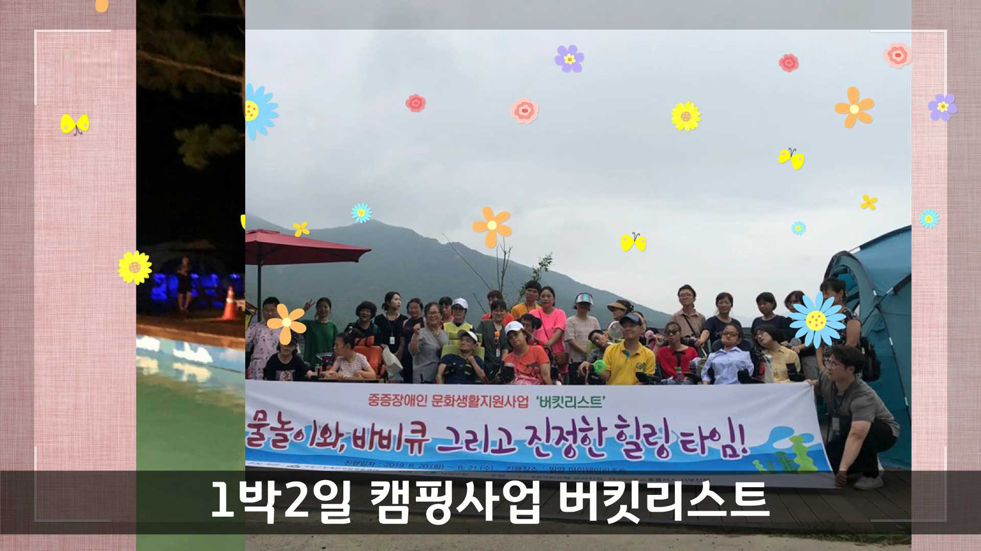 송년회영상.mp4_000127250.jpg